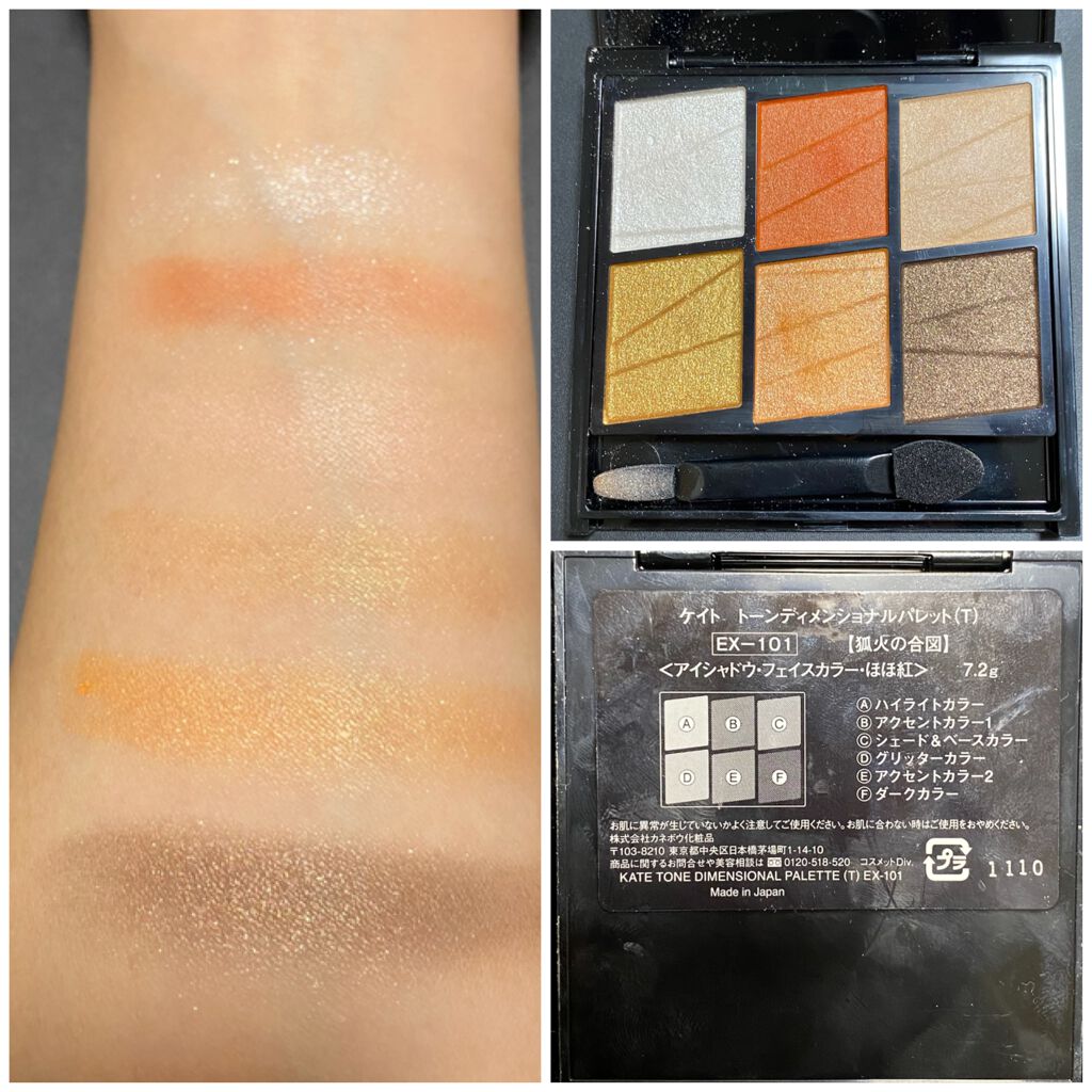 トーンディメンショナルパレット/KATE/メイクアップキットを使ったクチコミ(2枚目)