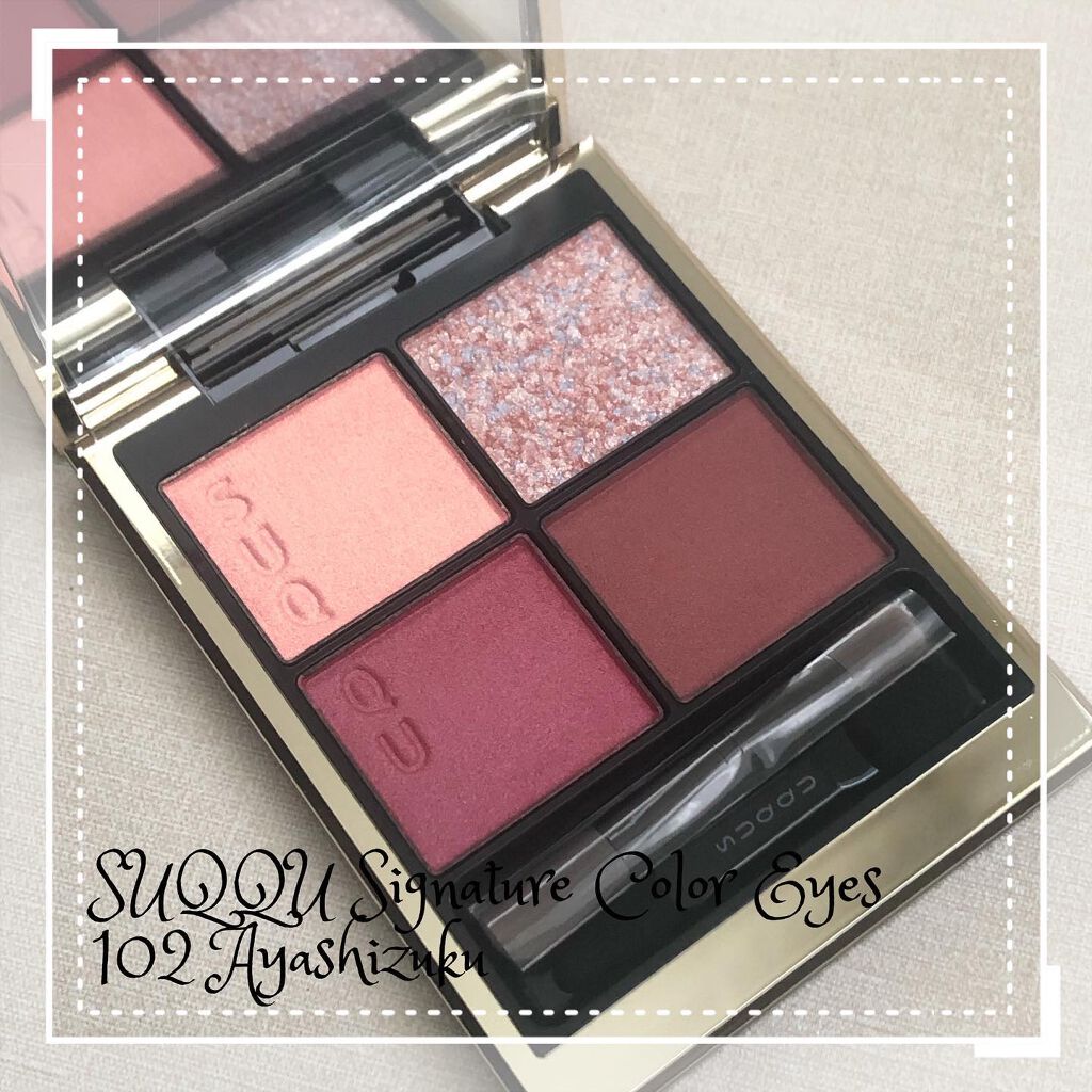 シグニチャー カラー アイズ/SUQQU/アイシャドウパレットを使ったクチコミ(1枚目)