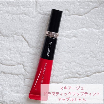ドラマティックリップティント/マキアージュ/リップティントを使ったクチコミ(2枚目)