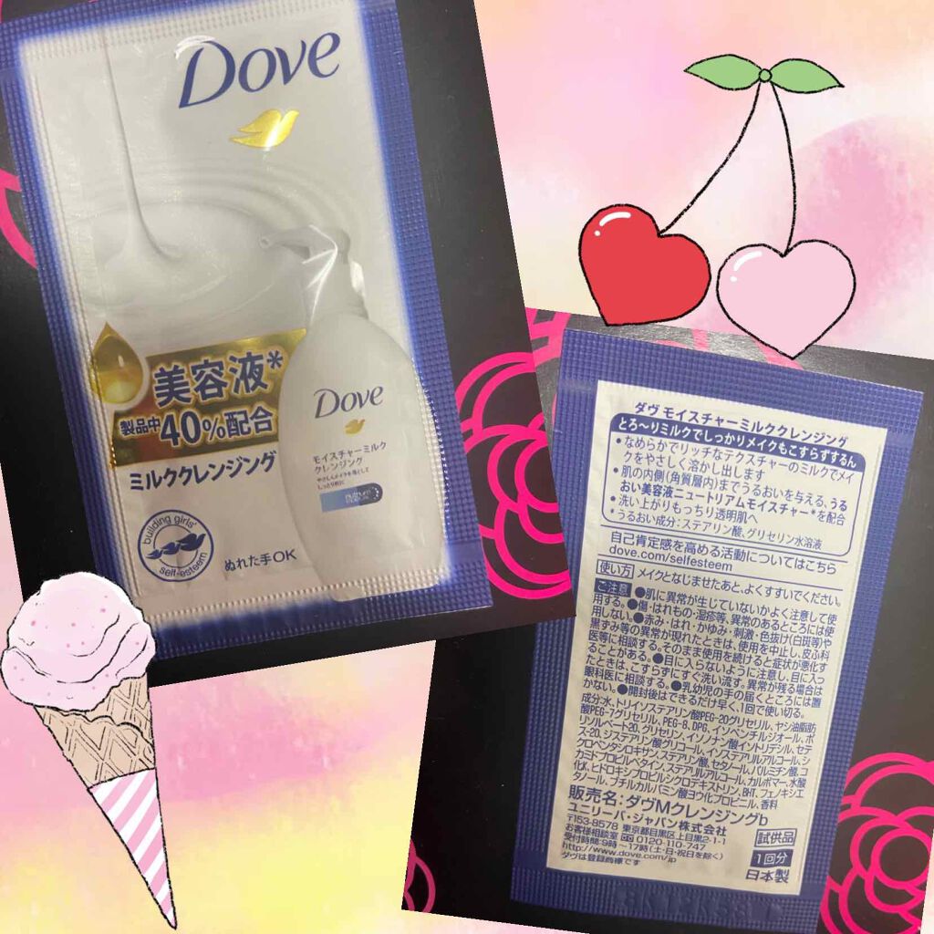 モイスチャーミルク クレンジング/ダヴ/ミルククレンジングを使ったクチコミ(1枚目)