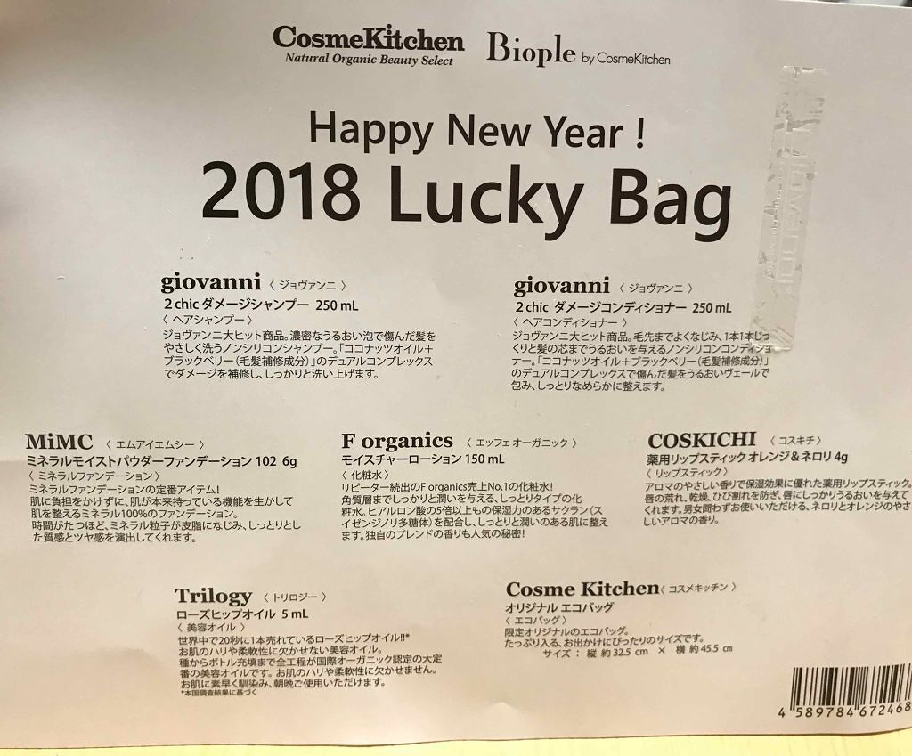 福袋 2018/コスメキッチン/メイクアップキットを使ったクチコミ（3枚目）