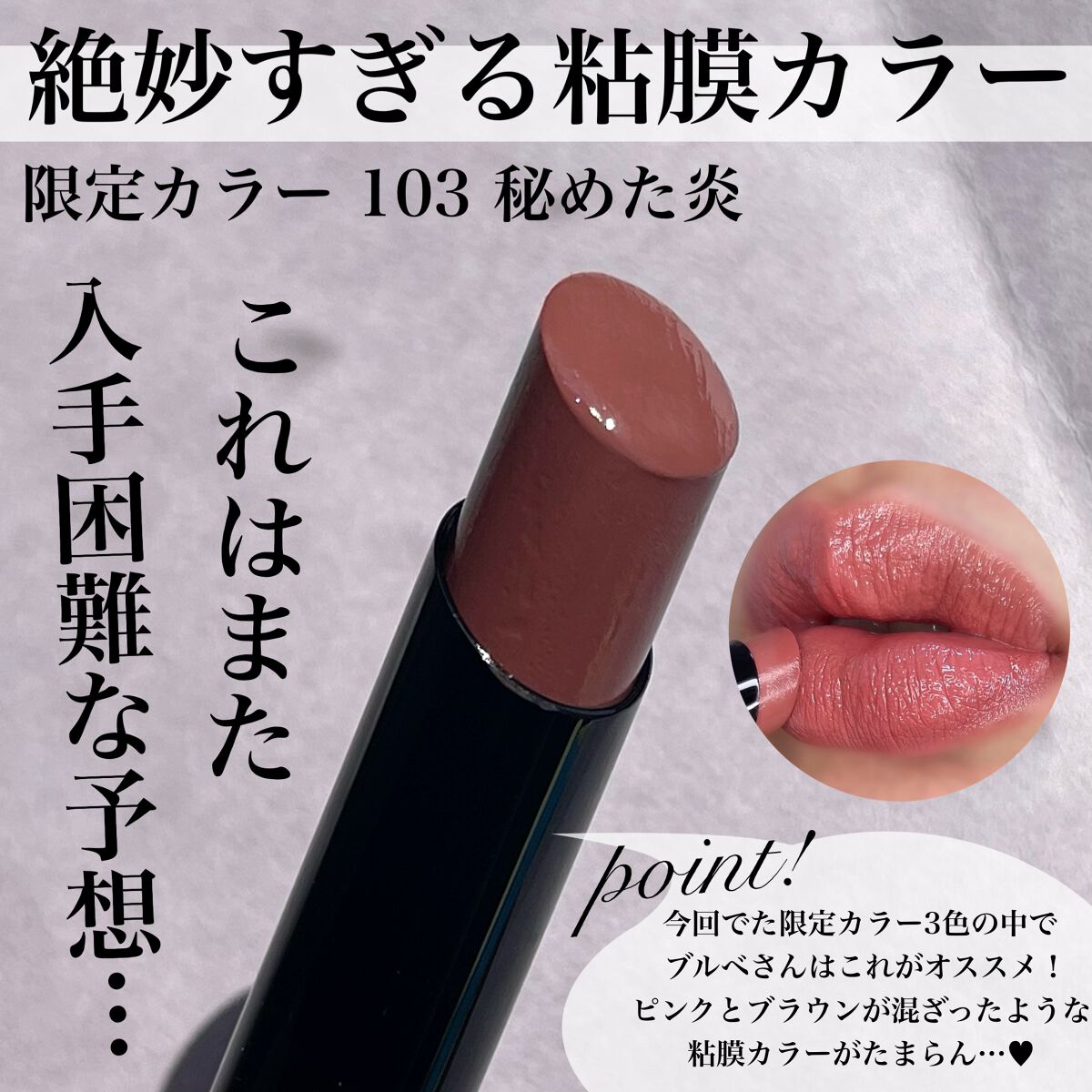 ケイト リップモンスター/KATE/口紅を使ったクチコミ(5枚目)