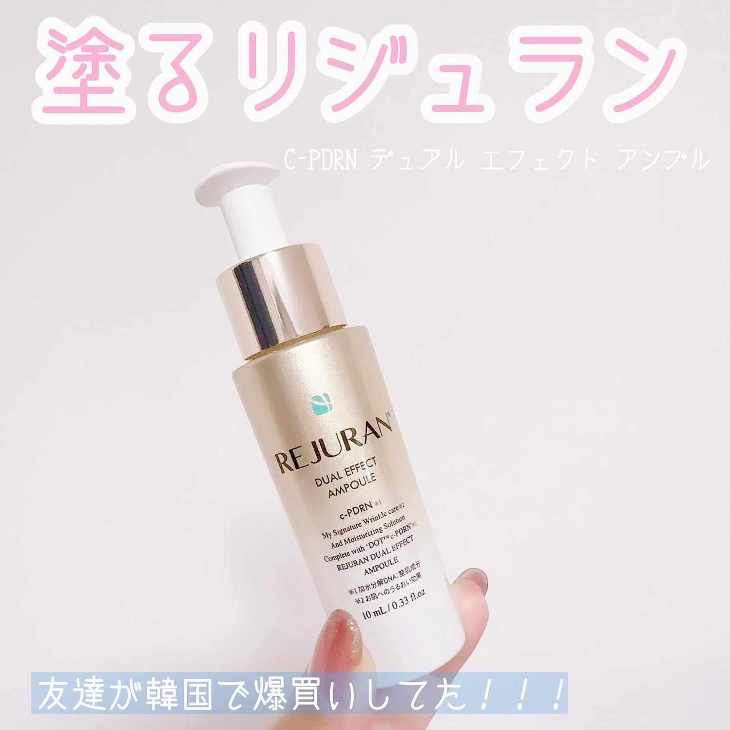 デュアル エフェクト アンプル/REJURAN COSMETICS/美容液を使ったクチコミ(1枚目)