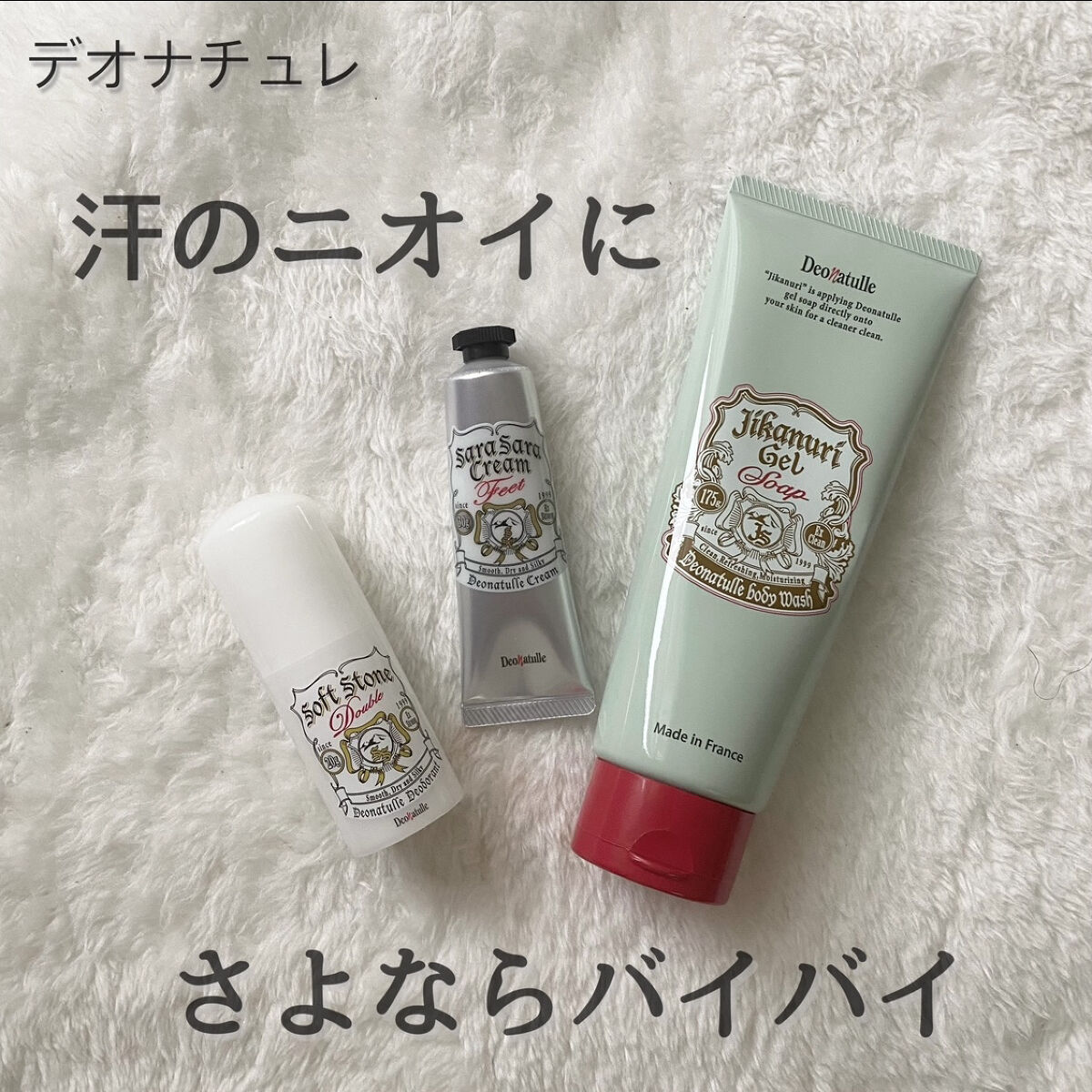 薬用ソフトストーンＷ/デオナチュレ/デオドラント・制汗剤を使ったクチコミ（1枚目）