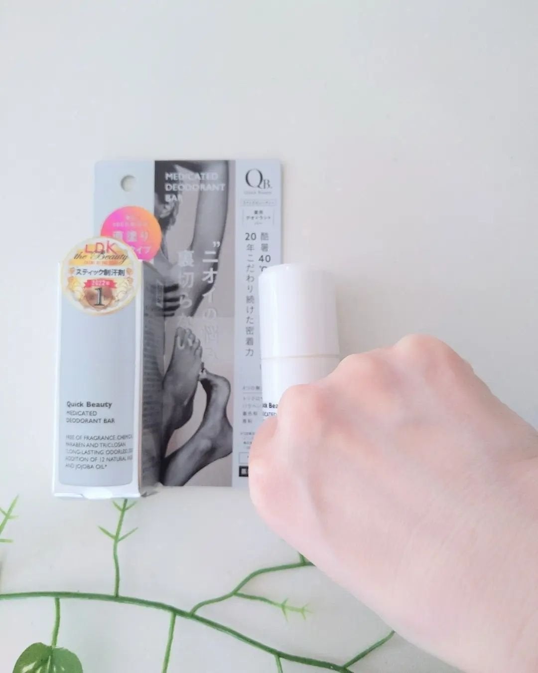 QB 薬用デオドラントバー 40C/クイックビューティー/デオドラント・制汗剤を使ったクチコミ(3枚目)