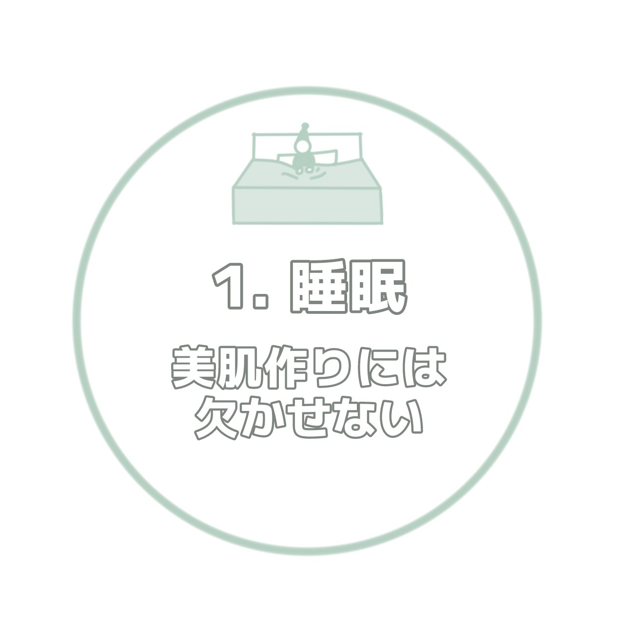 メディキュット 寝ながらメディキュット ロングのクチコミ「お金をかけない美容３選

その１
たくさん寝る
→美肌には睡眠が欠かせない。
睡眠の質を上げて.....」（2枚目）