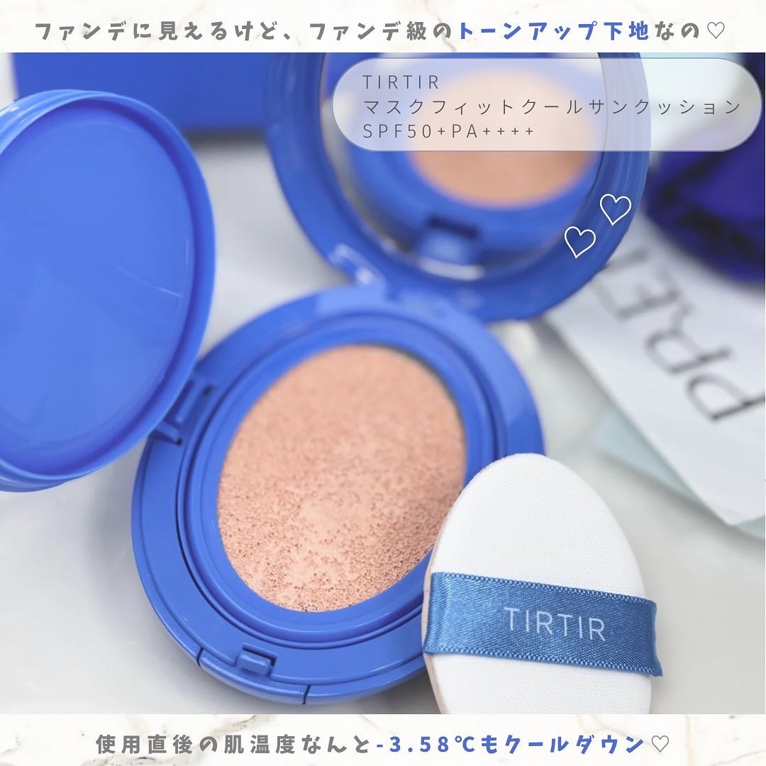 マスクフィット クール サンクッション/TIRTIR(ティルティル)/クッションファンデーションを使ったクチコミ（3枚目）