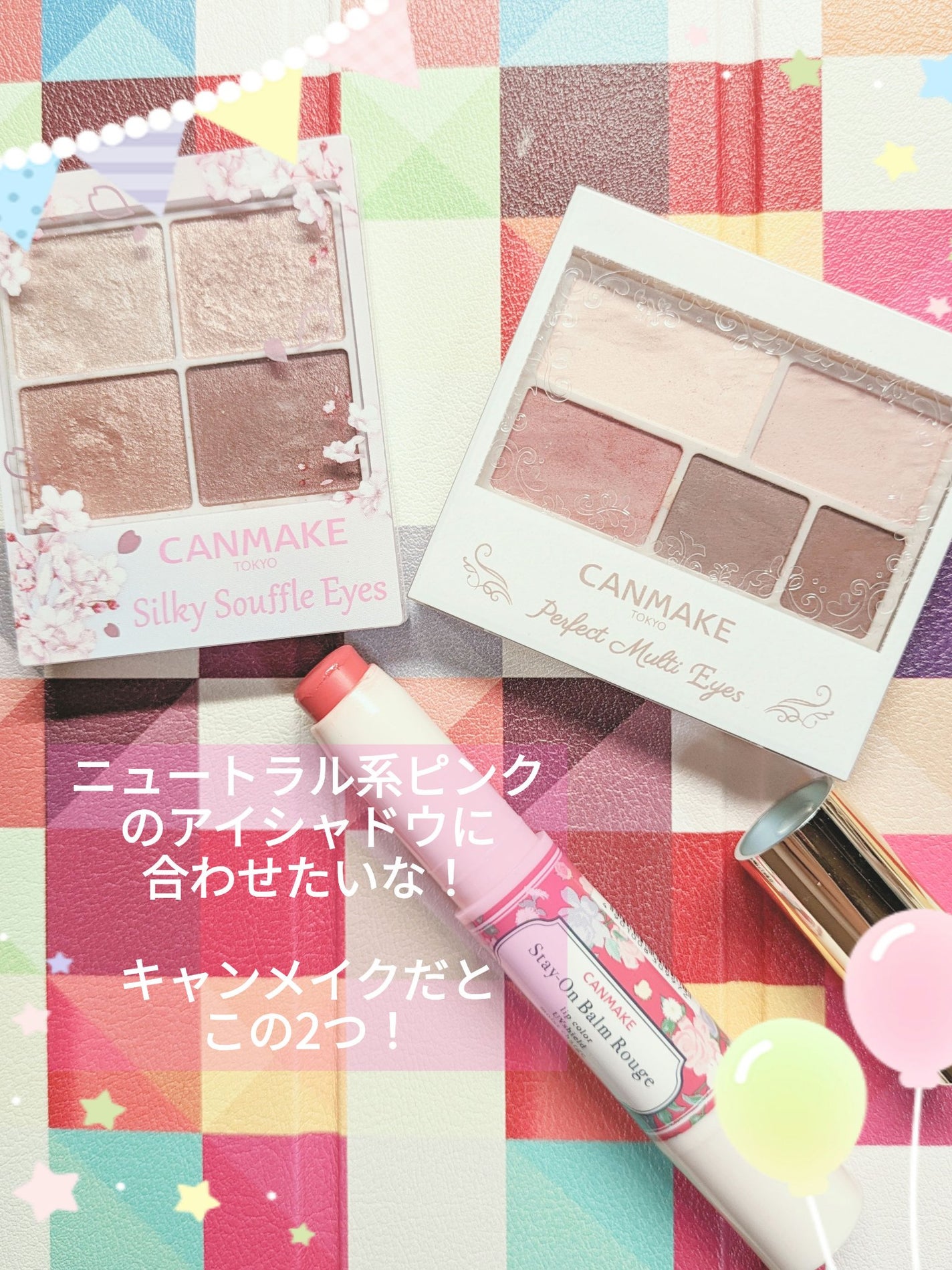 ステイオンバームルージュ/キャンメイク/口紅を使ったクチコミ(5枚目)