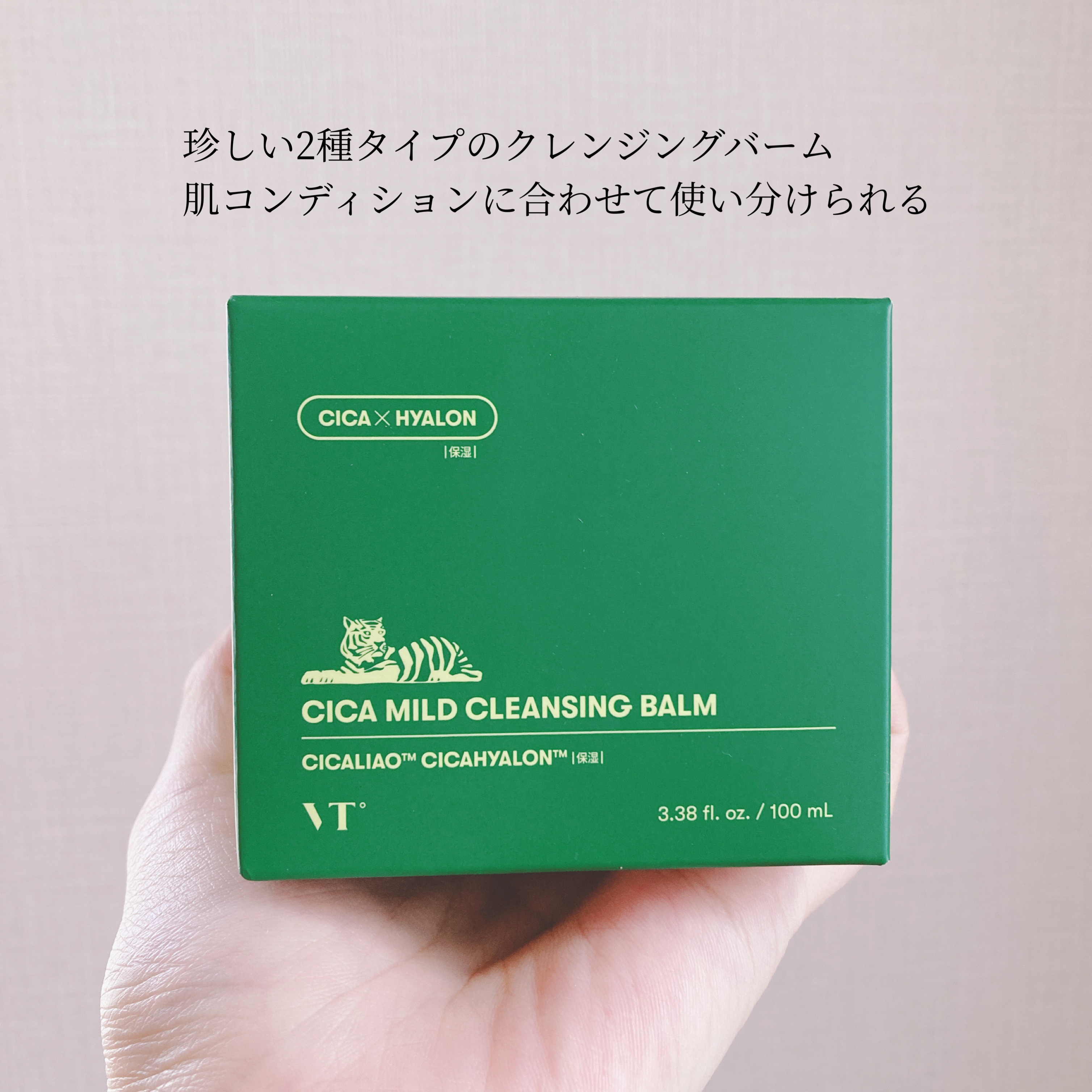 シカマイルドクレンジングバーム/VT/クレンジングバームを使ったクチコミ（2枚目）