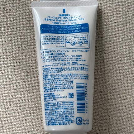 パーフェクトホワイトクレイ/SENKA(専科)/洗顔フォームを使ったクチコミ(2枚目)