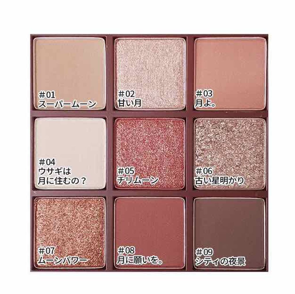 プレイカラーアイズ チリームーン/ETUDE/アイシャドウパレットを使ったクチコミ(5枚目)