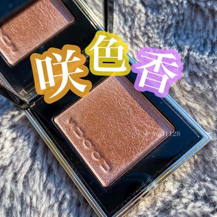 トーン タッチ アイズ/SUQQU/単色アイシャドウを使ったクチコミ(1枚目)