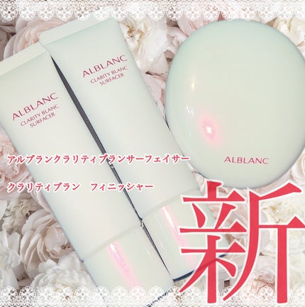 クラリティブラン フィニッシャー/ALBLANC/プレストパウダーを使ったクチコミ(1枚目)