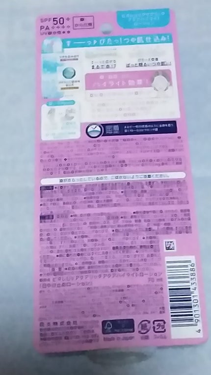 ビオレUV アクアリッチ アクアハイライトローション(水層ハイライトUV)/ビオレ/日焼け止めローションを使ったクチコミ(2枚目)