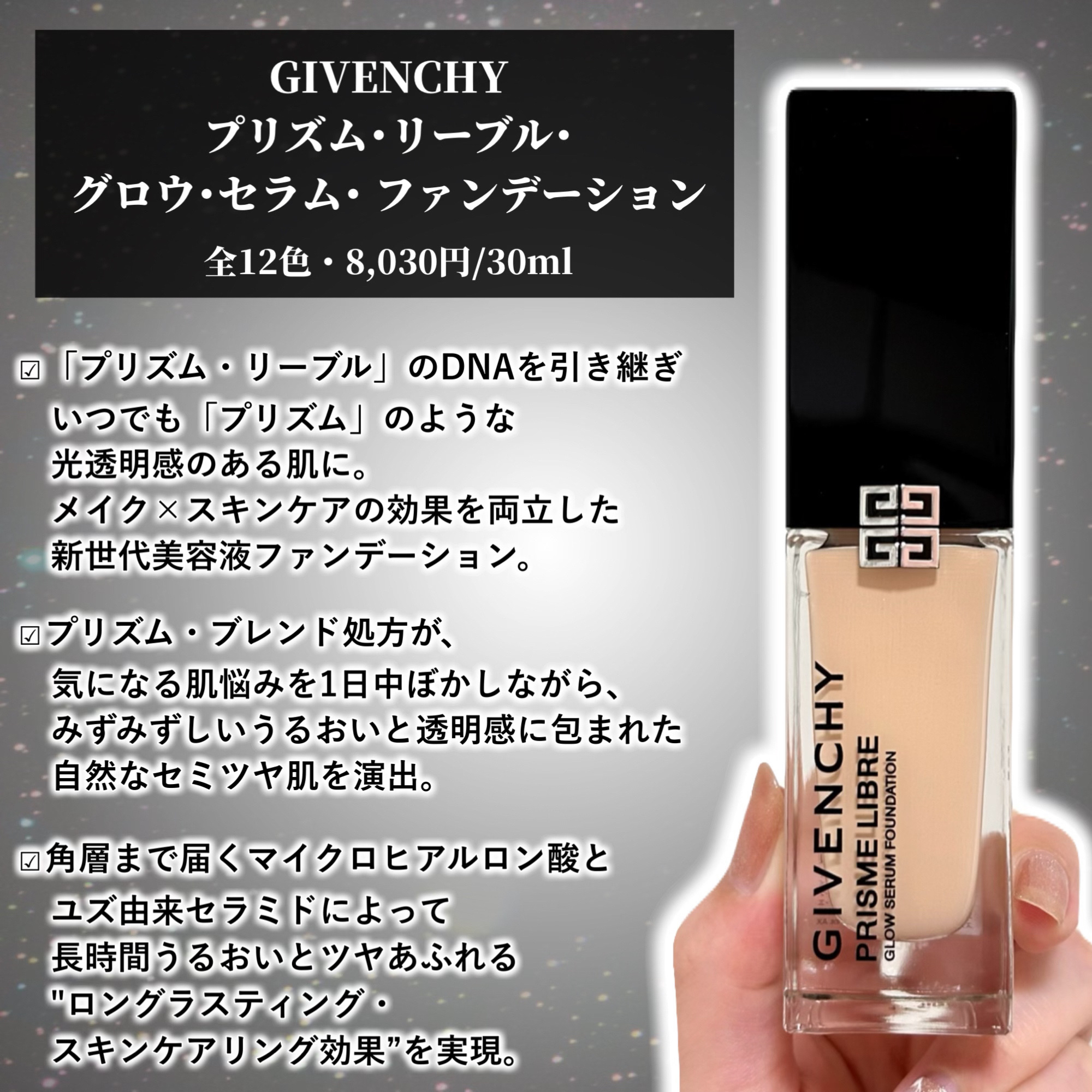 プリズム･リーブル･グロウ･セラム･ ファンデーション/GIVENCHY/リキッドファンデーションを使ったクチコミ（3枚目）