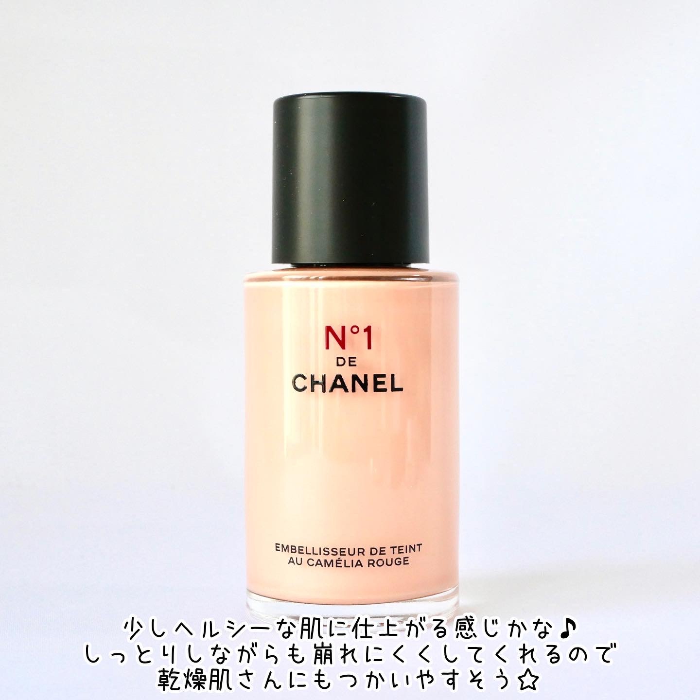 2023年夏新作化粧下地】スキン エンハンサー Nº1 ドゥ シャネル