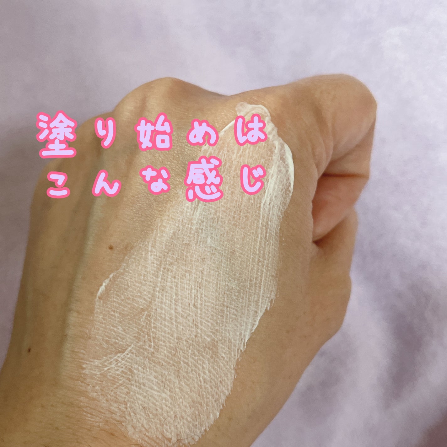 by365 パウダリーUVクリーム/ナリスアップ/日焼け止めクリームを使ったクチコミ(4枚目)