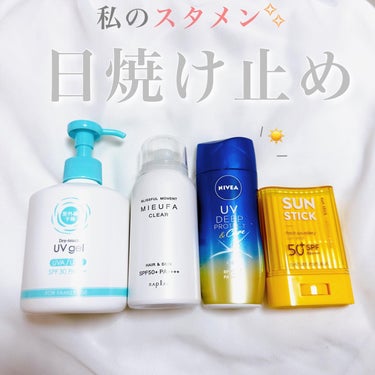 パウダリーUVアロエスティック SPF50+/PA++++/ネイチャーリパブリック/日焼け止め・UVケアを使ったクチコミ（1枚目）