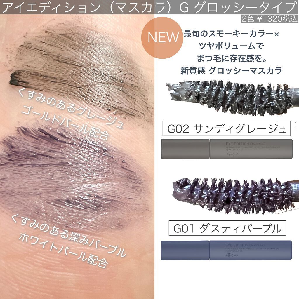 エテュセ アイエディション (マスカラベース)/ettusais/マスカラ下地を使ったクチコミ(2枚目)