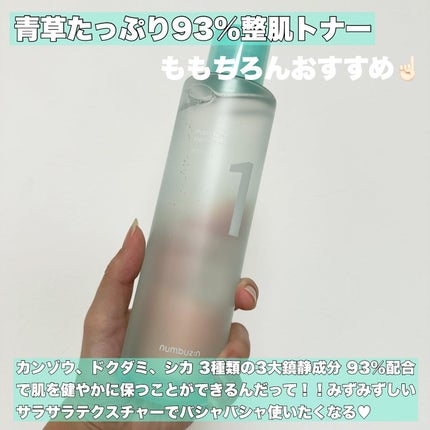 3番 すべすべキメケアセラム/numbuzin/美容液を使ったクチコミ(4枚目)