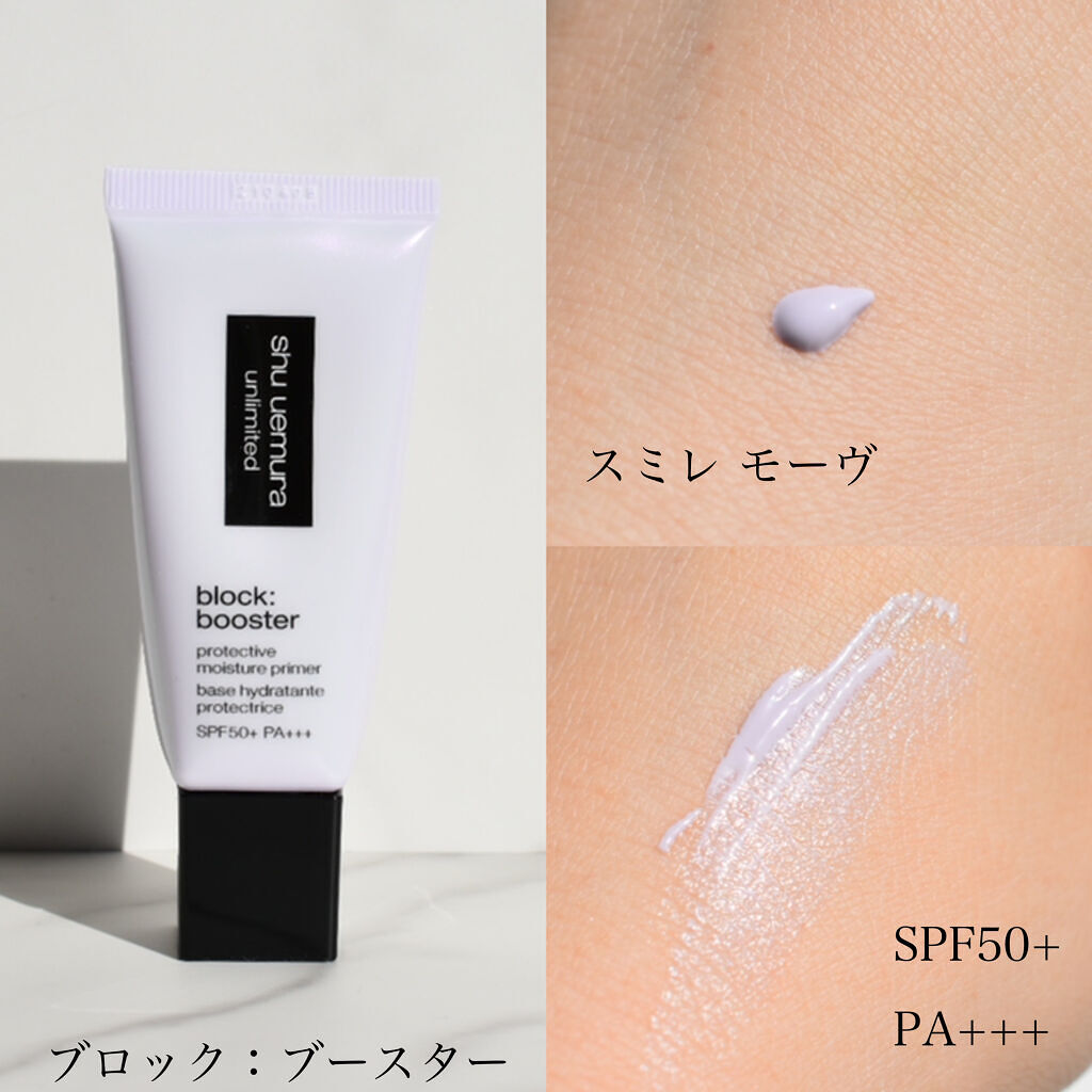 （旧）アンリミテッド ラスティング フルイド/shu uemura/リキッドファンデーションを使ったクチコミ（2枚目）