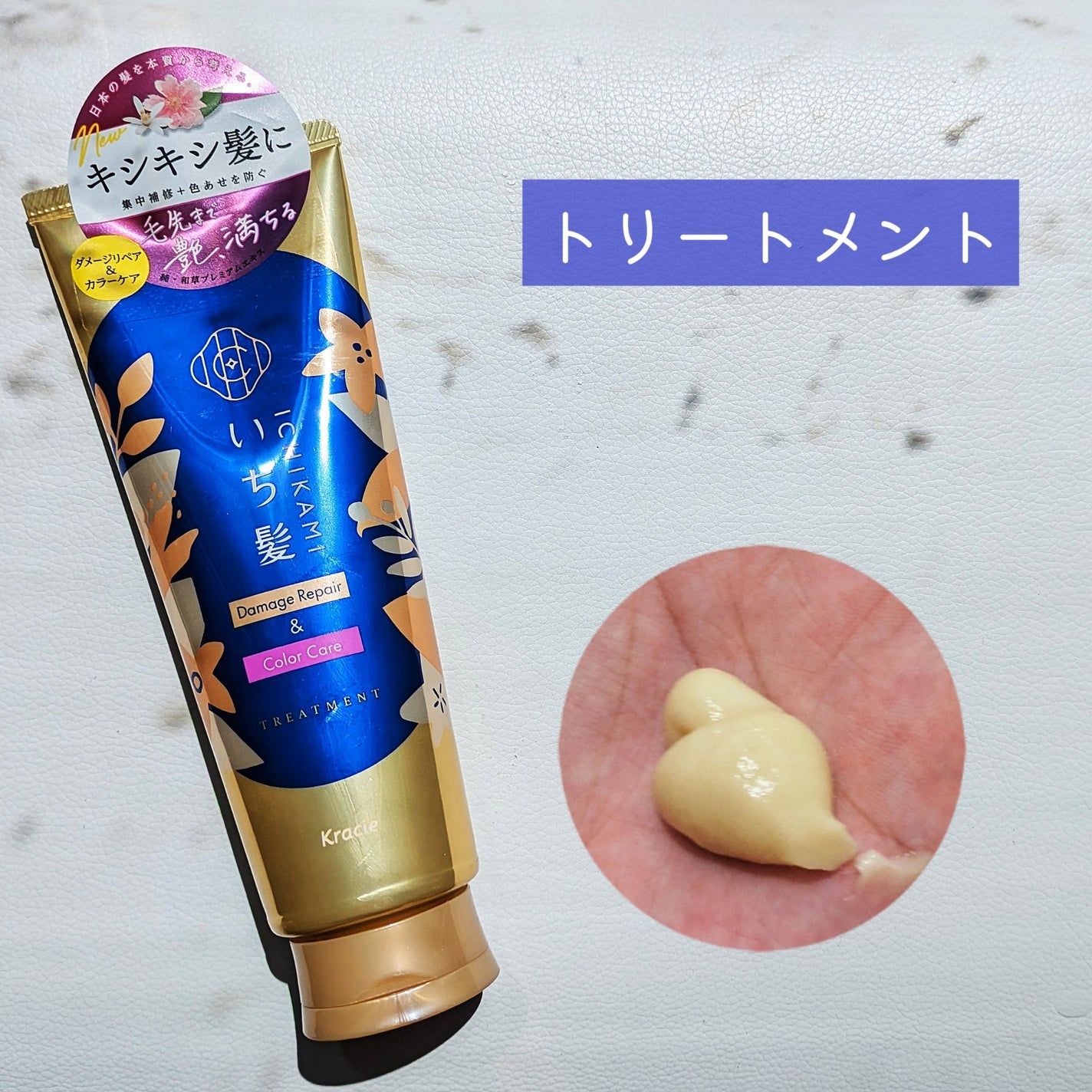 ダメージリペア&カラーケア シャンプー/コンディショナー/いち髪/市販シャンプーを使ったクチコミ(5枚目)