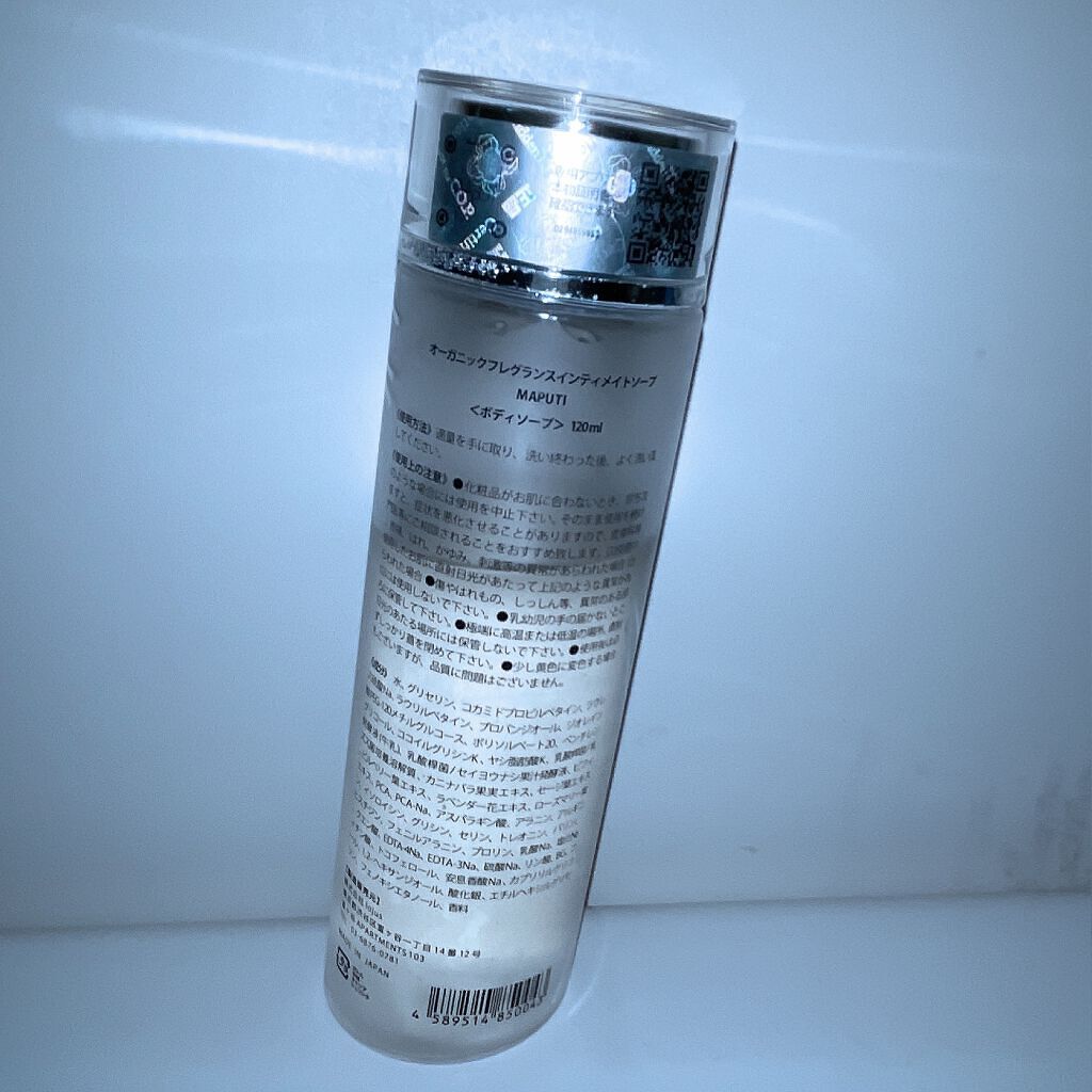 オーガニックフレグランスインティメイトソープ MAPUTI/MAPUTI/デリケートゾーンケアを使ったクチコミ(2枚目)