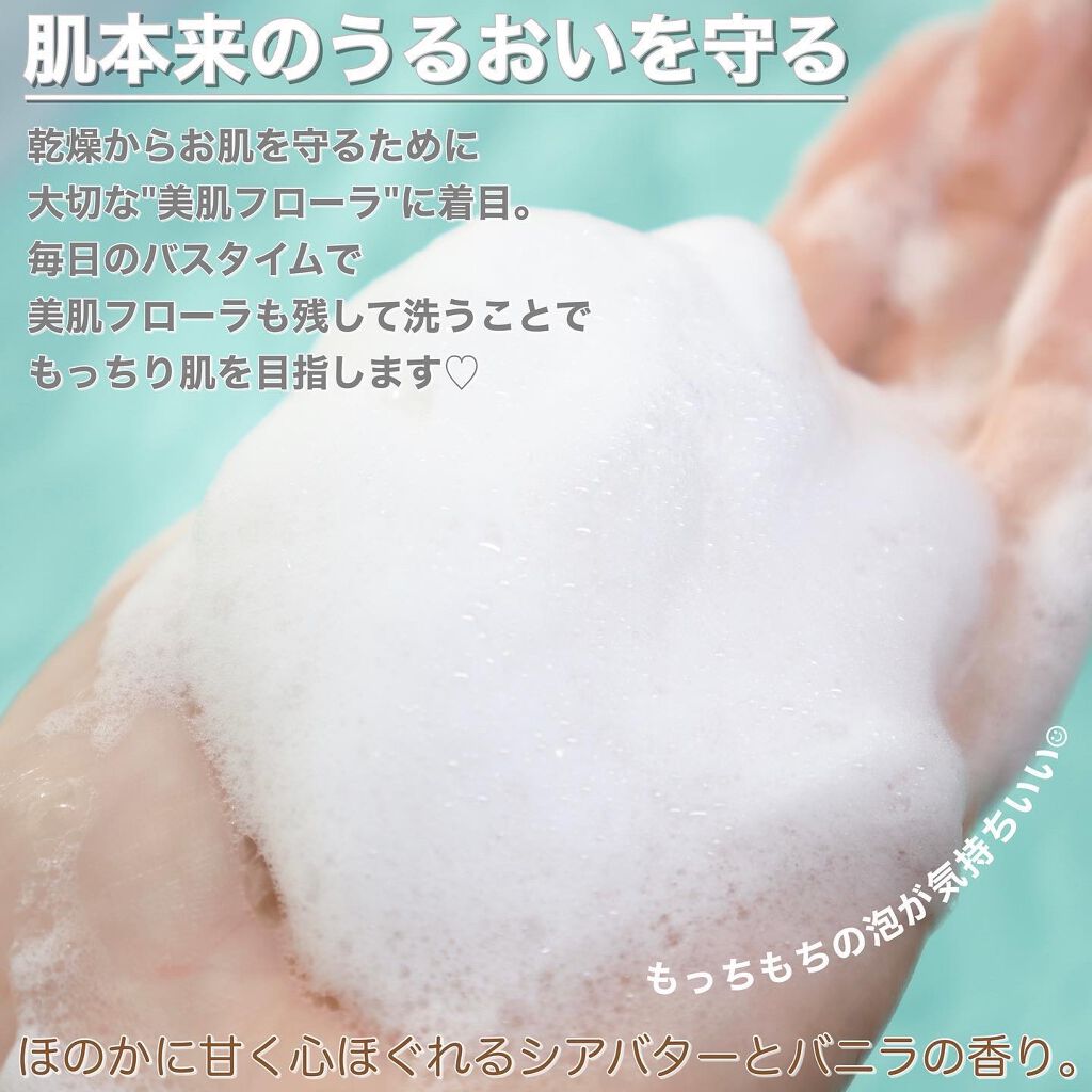 ボディウォッシュ シアバター&バニラ/ダヴ/ボディソープを使ったクチコミ(4枚目)