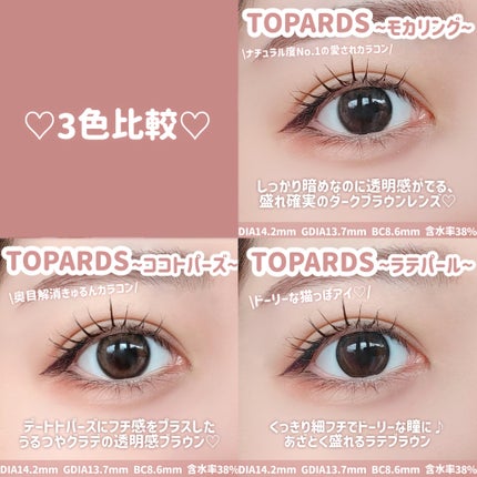 TOPARDS 1day/TOPARDS/ワンデー(1DAY)カラコンを使ったクチコミ(5枚目)