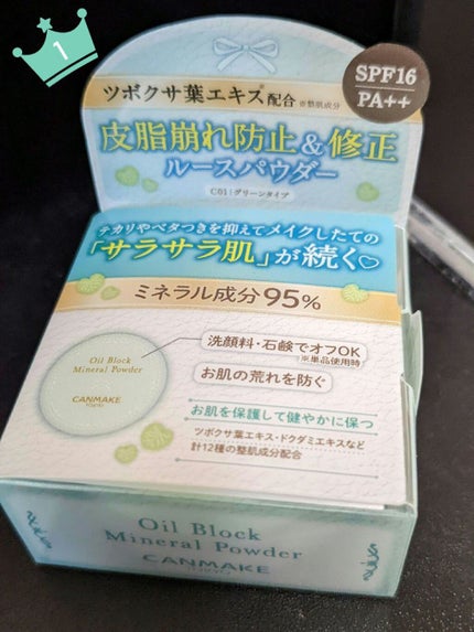 オイルブロックミネラルパウダー/キャンメイク/ルースパウダーを使ったクチコミ(1枚目)
