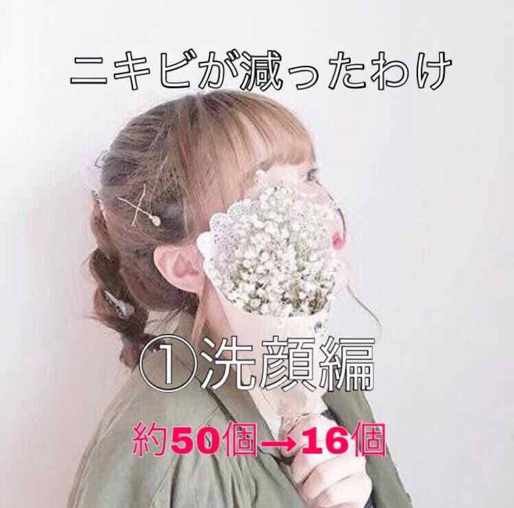 ロゼット洗顔パスタ ホワイトダイヤ/ロゼット/洗顔フォームを使ったクチコミ(1枚目)