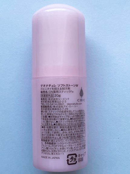 薬用ソフトストーンW/デオナチュレ/デオドラント・制汗剤を使ったクチコミ(2枚目)
