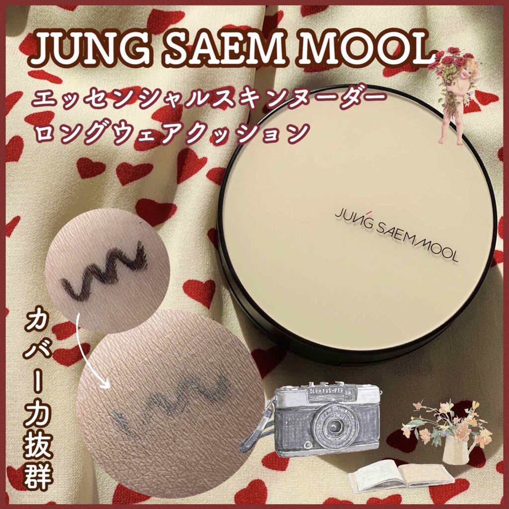 ジョンセンムル スキンヌーダーロングウェアクッション/JUNG SAEM MOOL/クッションファンデーションを使ったクチコミ(1枚目)