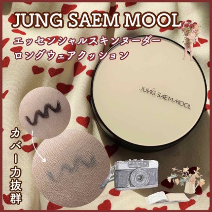 ジョンセンムル スキンヌーダーロングウェアクッション/JUNG SAEM MOOL/クッションファンデーションを使ったクチコミ(1枚目)