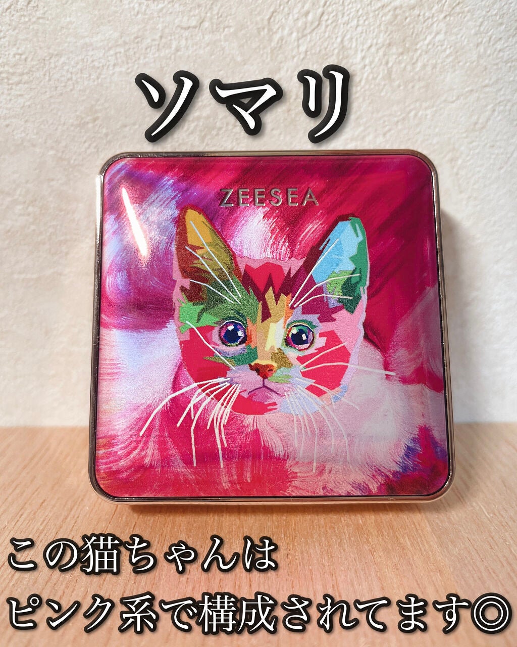 アニマルアイシャドウ(4シェード)/ZEESEA/アイシャドウパレットを使ったクチコミ(2枚目)