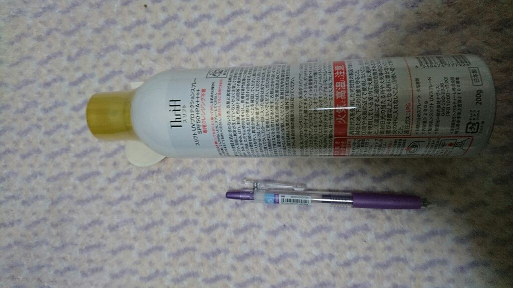 スリフト UVプロテクションスプレー/スリフト /日焼け止めミスト・スプレーを使ったクチコミ（2枚目）