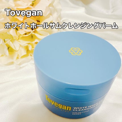 カラーフードシリーズホワイトホールサムクレンジングバーム/Tovegan/クレンジングバームを使ったクチコミ(1枚目)