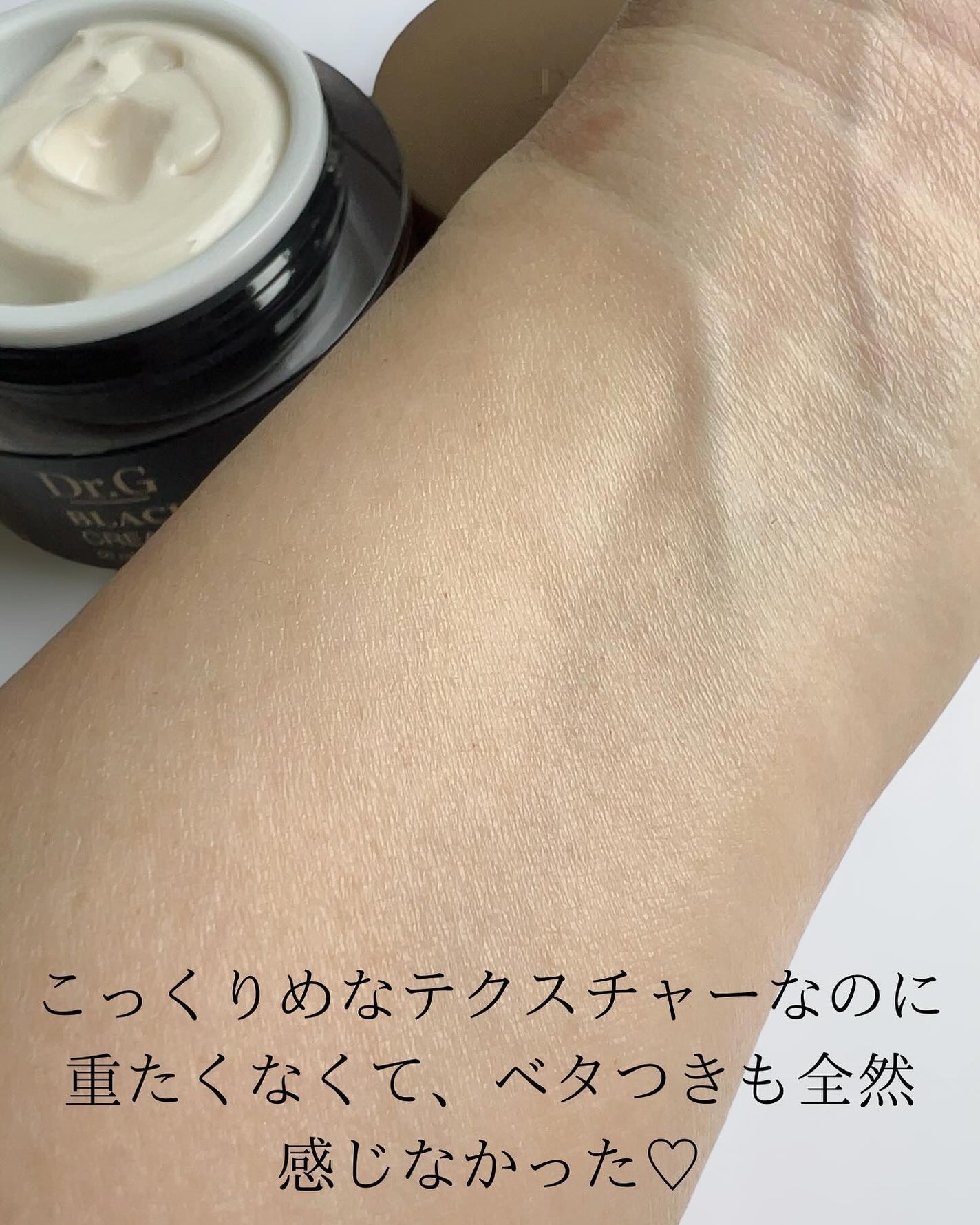 ブラックスネイル クリーム/Dr.G/フェイスクリームを使ったクチコミ(4枚目)