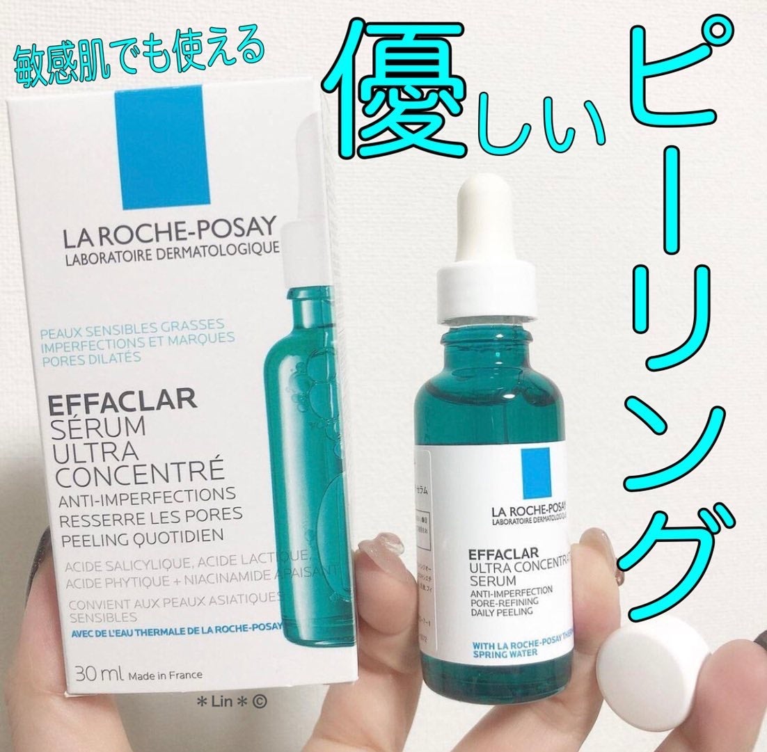 エファクラ ピールケア セラム/ラ ロッシュ ポゼ/美容液を使ったクチコミ(1枚目)