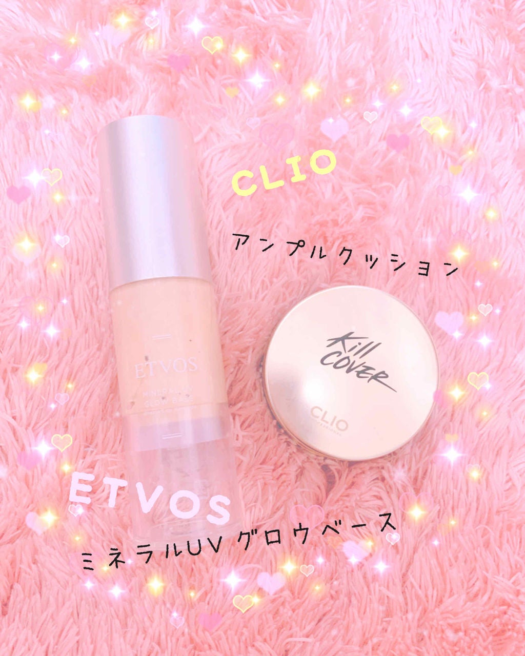 ミネラルUVグロウベース/エトヴォス/化粧下地を使ったクチコミ(1枚目)