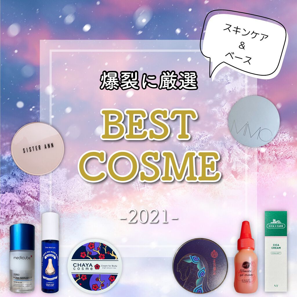 クリームフォーボディ紅い梅の香り/箔座/ボディクリームを使ったクチコミ(1枚目)