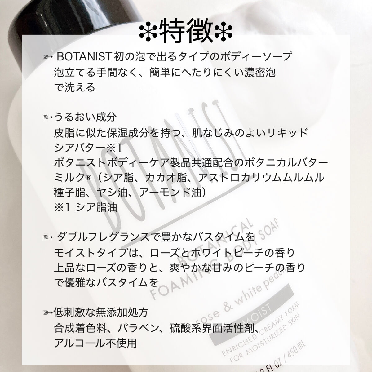 ボタニカルフォーミング ボディーソープ（モイスト）/BOTANIST/ボディソープを使ったクチコミ（3枚目）