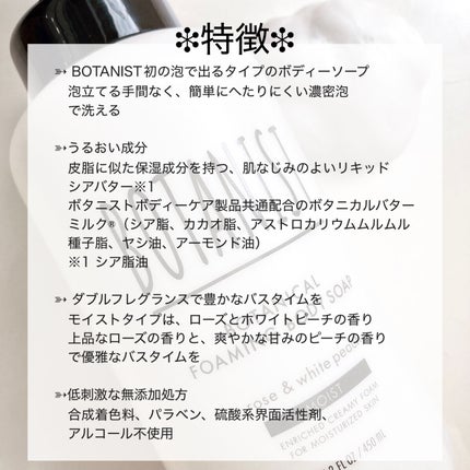 ボタニカルフォーミング ボディーソープ(モイスト)/BOTANIST/ボディソープを使ったクチコミ(3枚目)