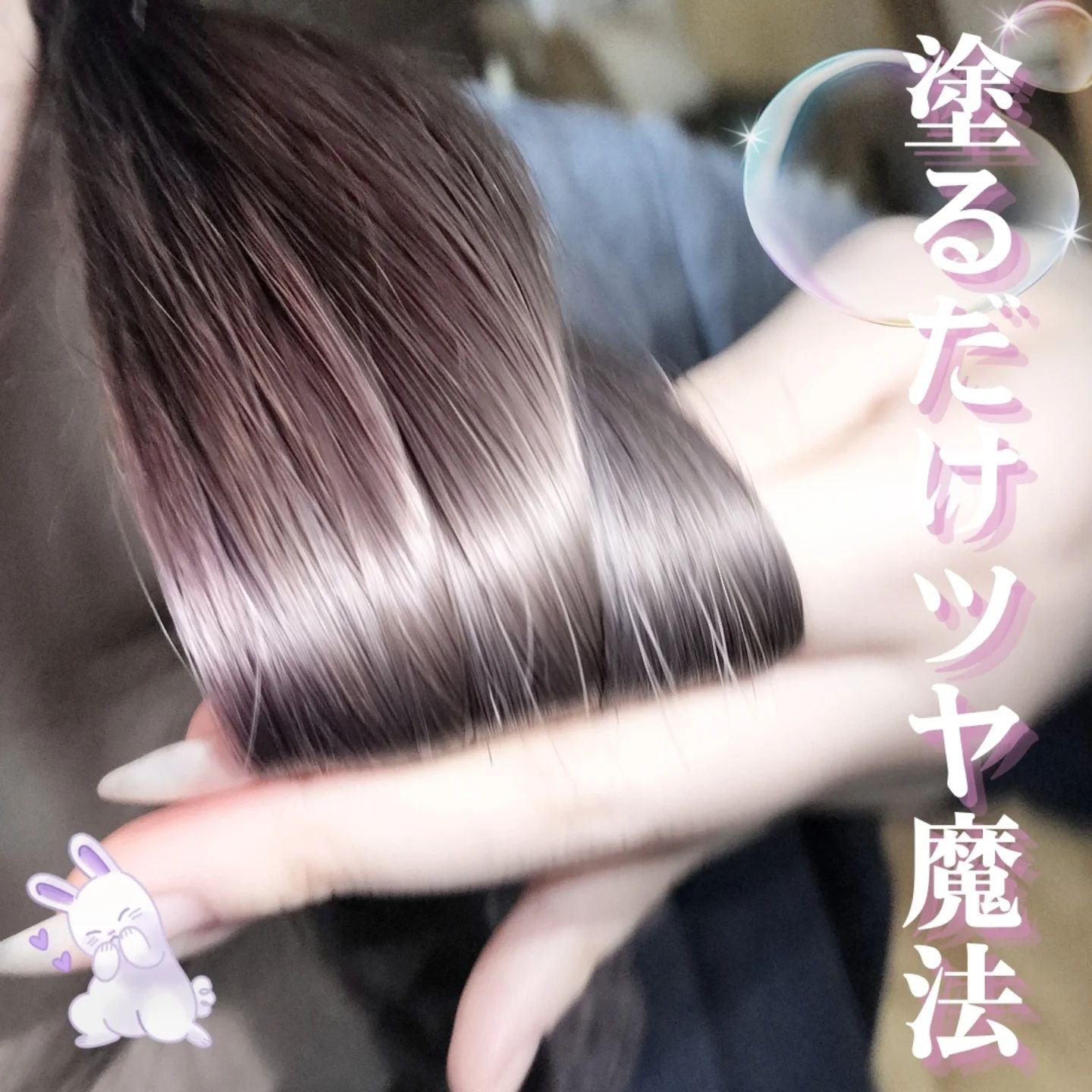 試してみた】ララポルトヘアエマルジョン need nearの効果・髪質