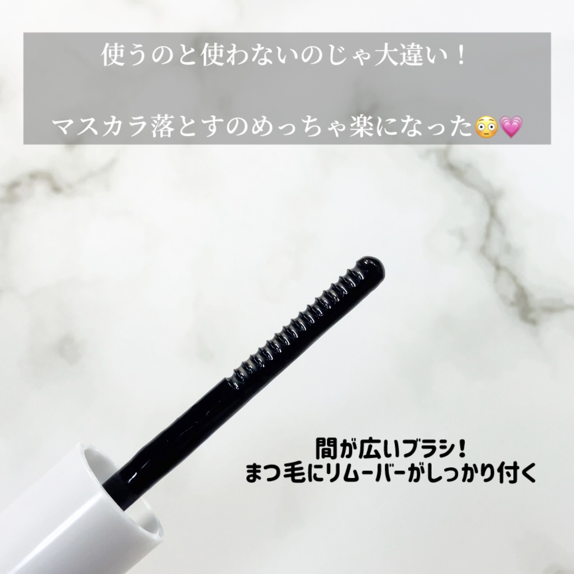 ヒロインメイクＳＰ スピーディーマスカラリムーバー/ヒロインメイク/ポイントメイクリムーバーを使ったクチコミ（2枚目）