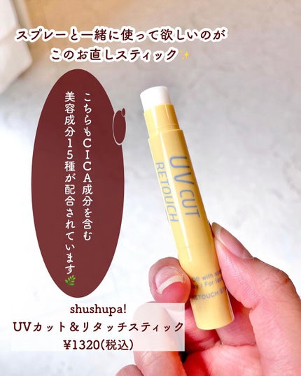 メイクキープスプレー/shushupa!/ミスト状化粧水を使ったクチコミ(5枚目)