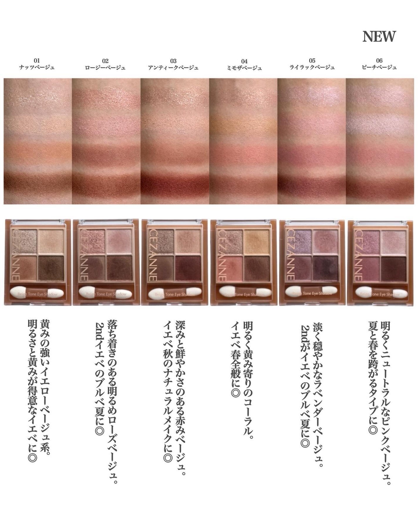 ベージュトーンアイシャドウ/CEZANNE/アイシャドウパレットを使ったクチコミ(3枚目)