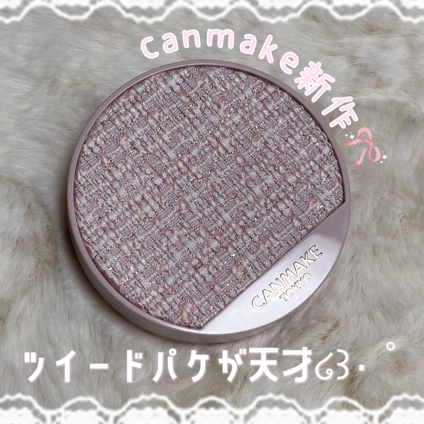 イルミネイティングフィニッシュパウダー ~Abloom~/キャンメイク/プレストパウダーを使ったクチコミ(1枚目)