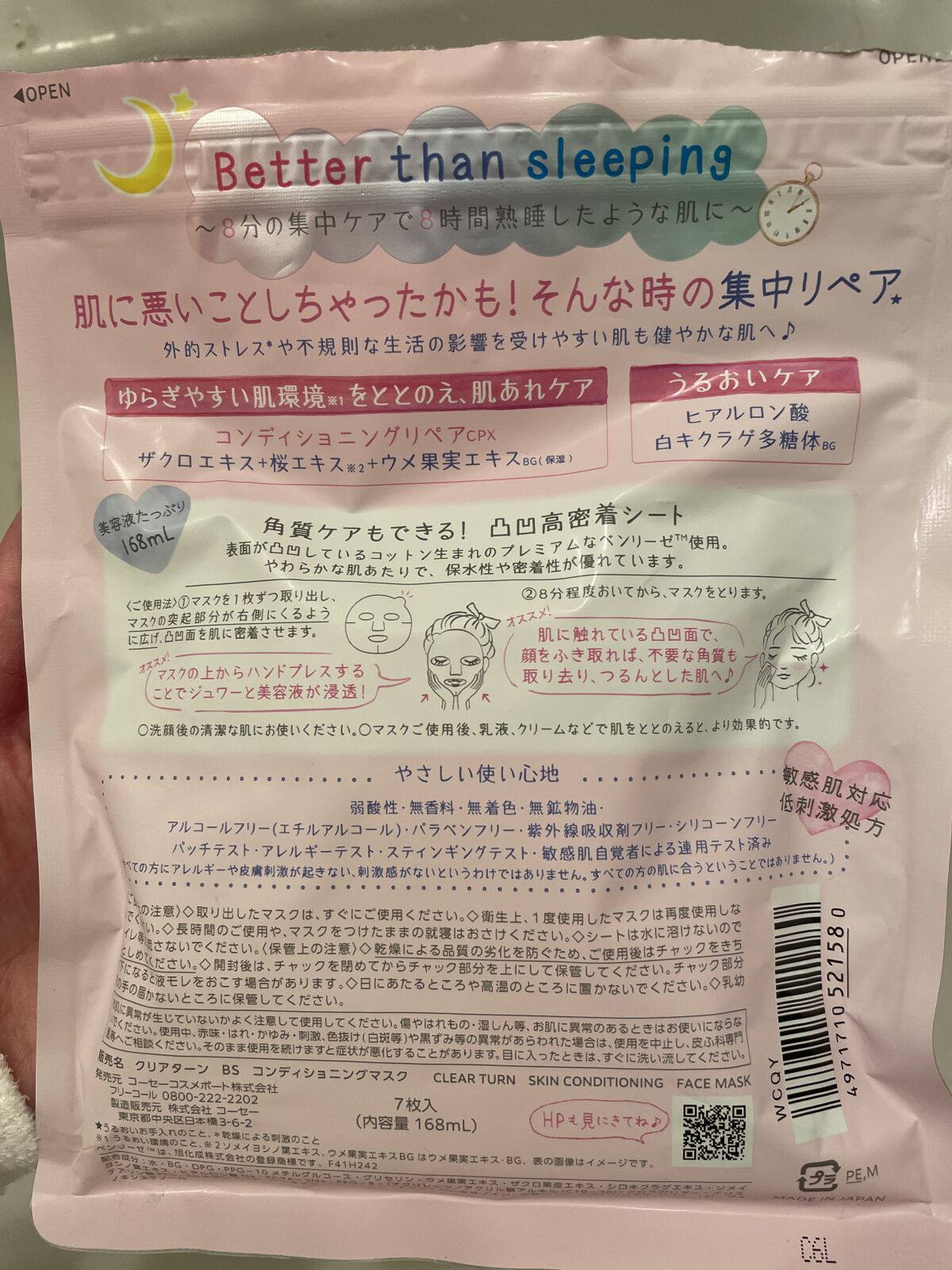 を使ったクチコミ（2枚目）