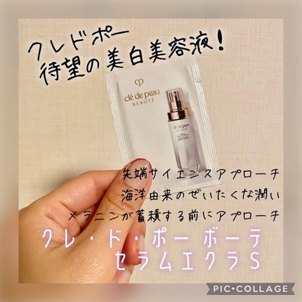 セラムエクラS/クレ・ド・ポー ボーテ/美容液を使ったクチコミ(1枚目)